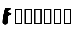 Flatman Font Image