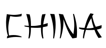 China Font Image