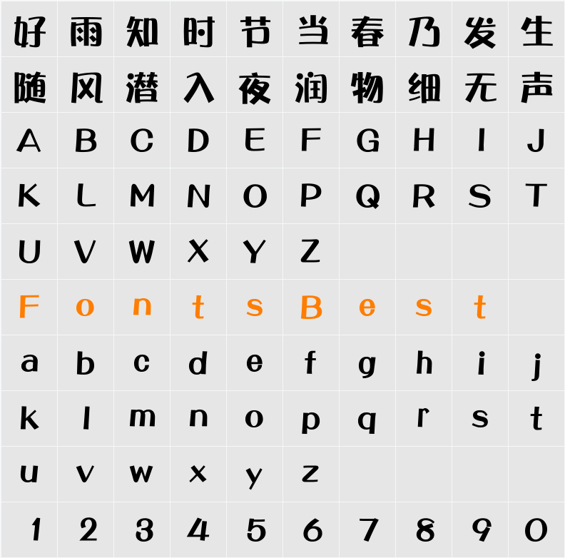 华康POP3体W12(P) Character Map