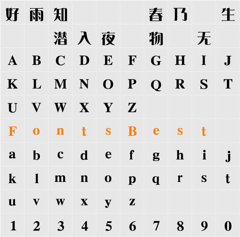 DFPYeaSong-B5 Character Map