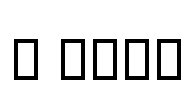 B Roya Font Image