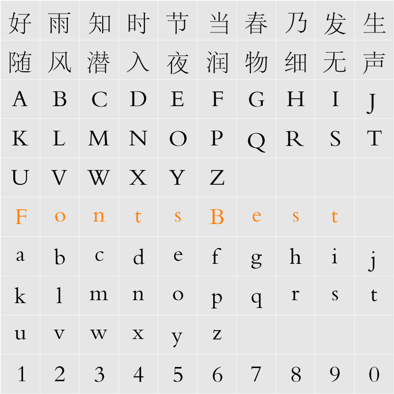 方正宋一简体 Character Map
