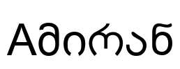 Amiran