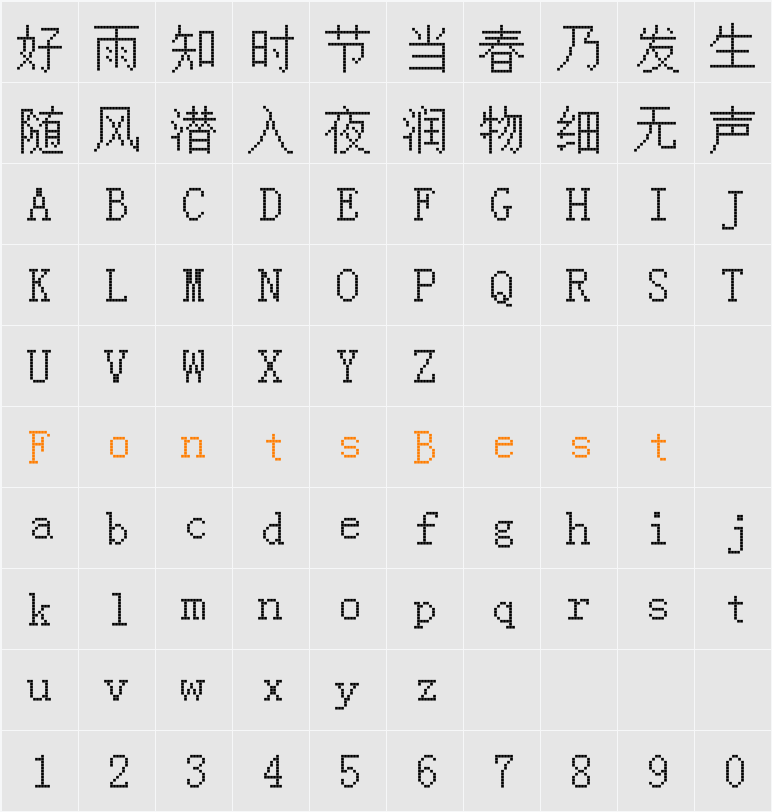 方正像素16 Character Map