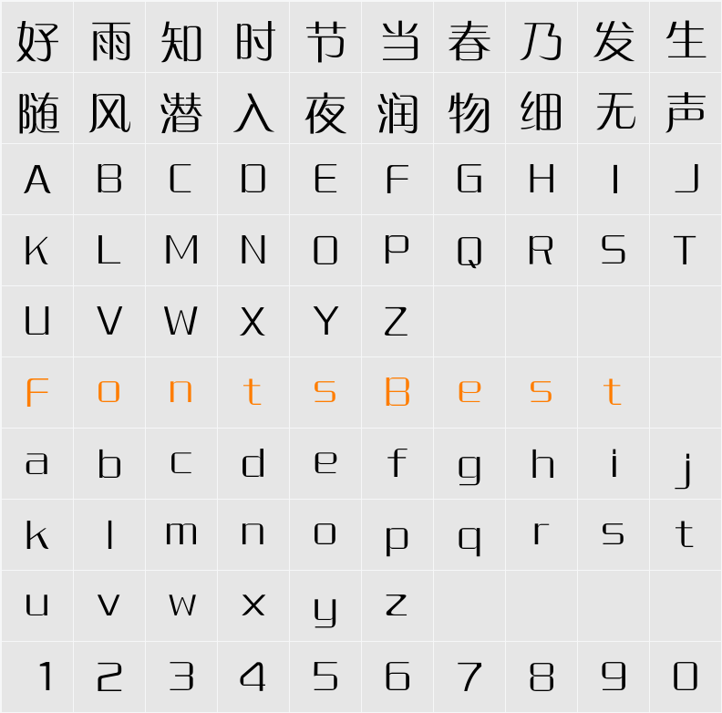 方正中倩_GBK Character Map