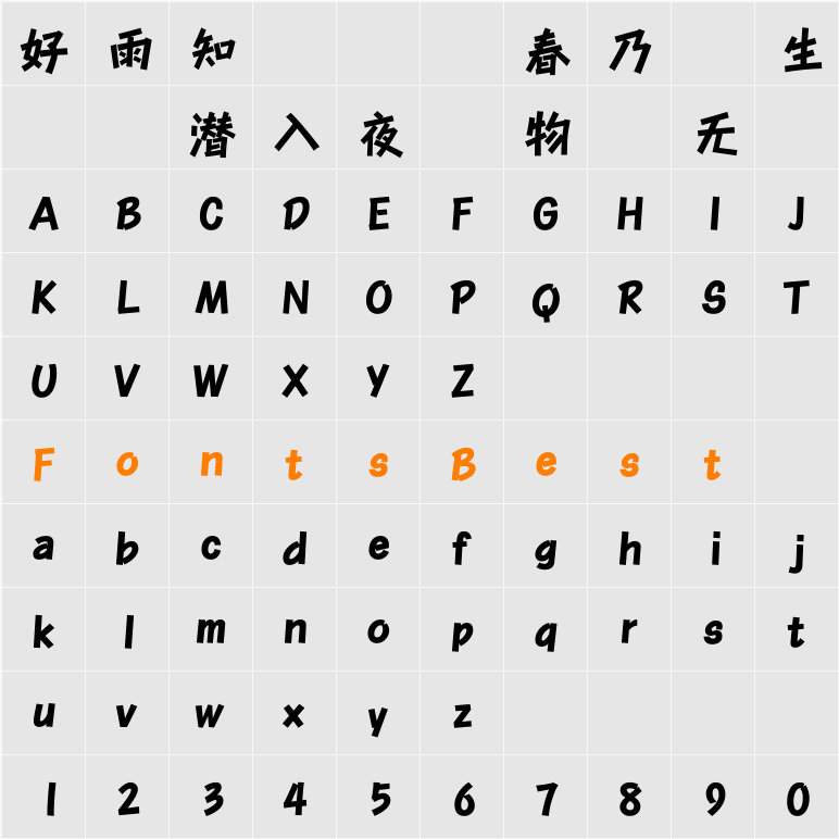 DFPYingHeiW7-B5 Character Map