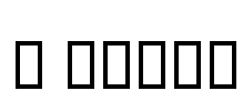 B Yekan Font Image