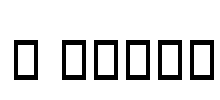 B Yagut Font Image