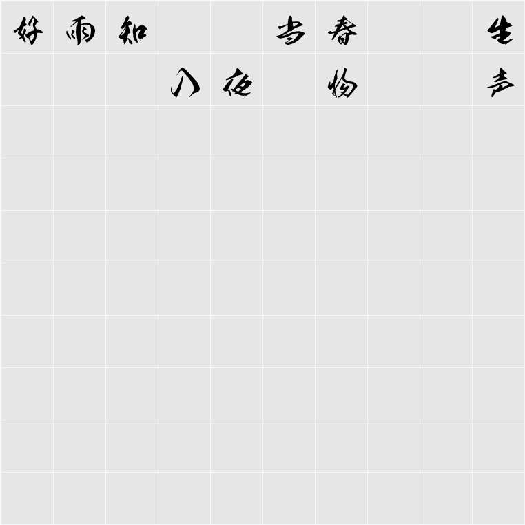 かんのん Character Map