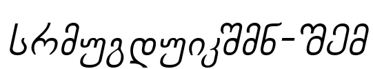 Chveulebrivy-ITV Font Image