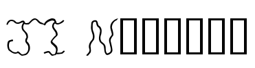 JI Noodles Font Image