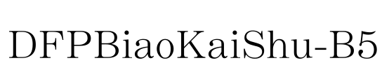 DFPBiaoKaiShu-B5