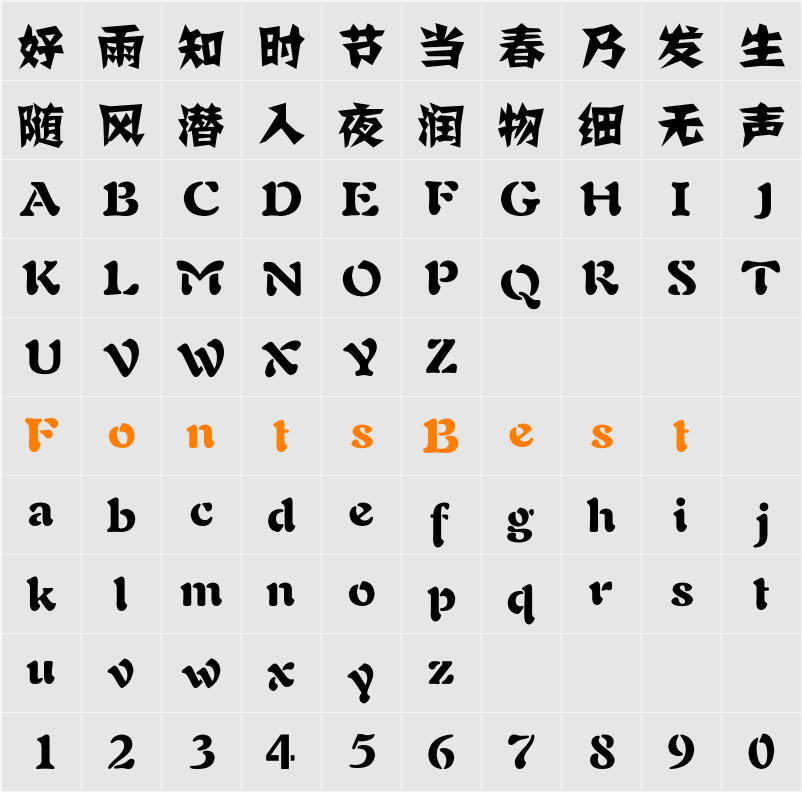方正剪纸简体 Character Map