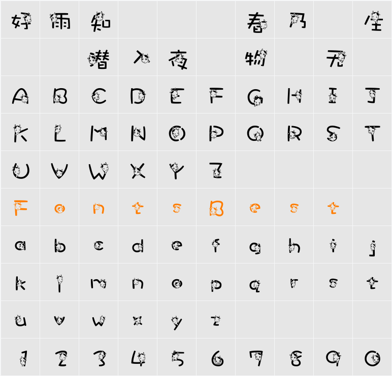 DFPWuShiJinNiu-B5 Character Map