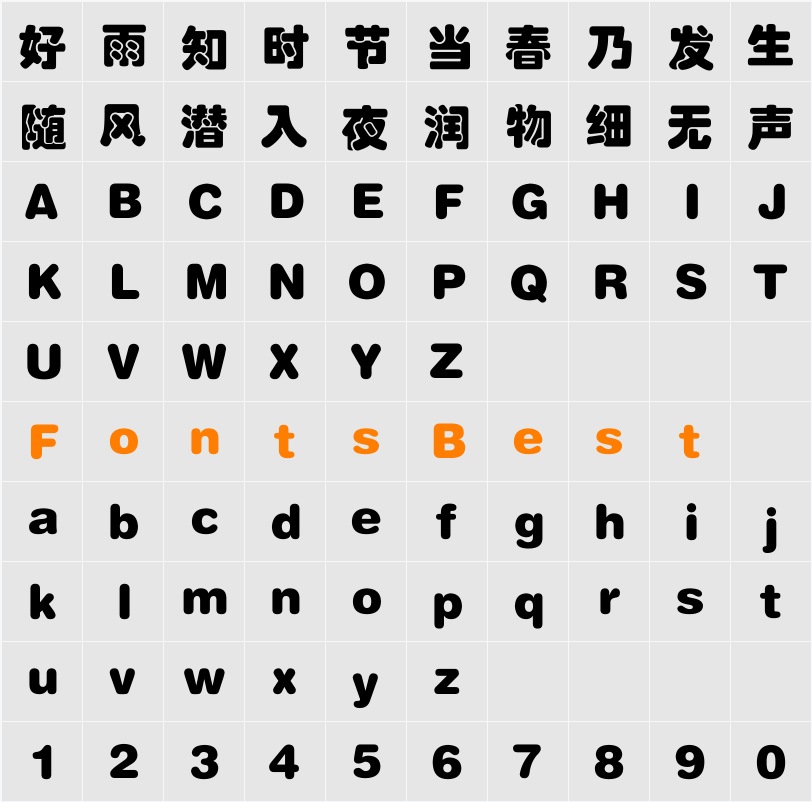 方正琥珀简体 Character Map