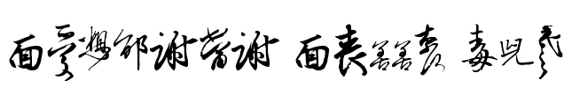 Chinese Cally TFB