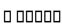 B Baran Font Image