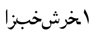 AlKatib1