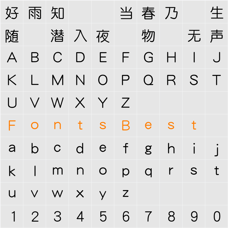 ＤＦＰ中丸ゴシック体 Character Map