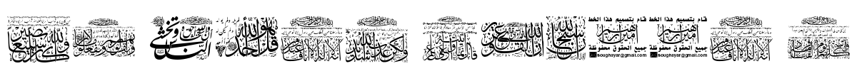 My Font Quraan 8 Font Image