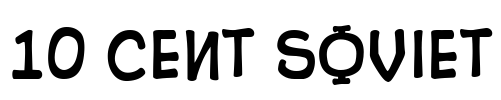 10 Cent Soviet Font Image