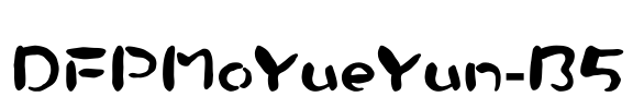 DFPMoYueYun-B5