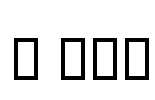 B Zar Font Image