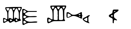 DH Ugaritic