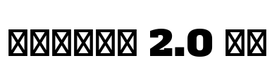 Museum 2.0 FM