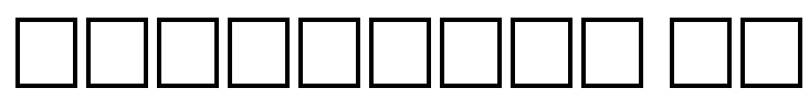 DataGlyph SP Font Image