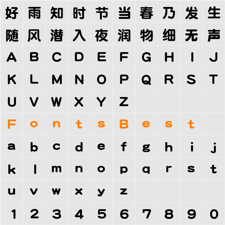 华康圆体W9(P) Character Map