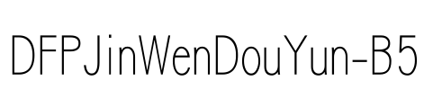 DFPJinWenDouYun-B5 Font Image