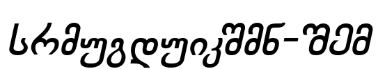 Chveulebrivy-ITV Font Image