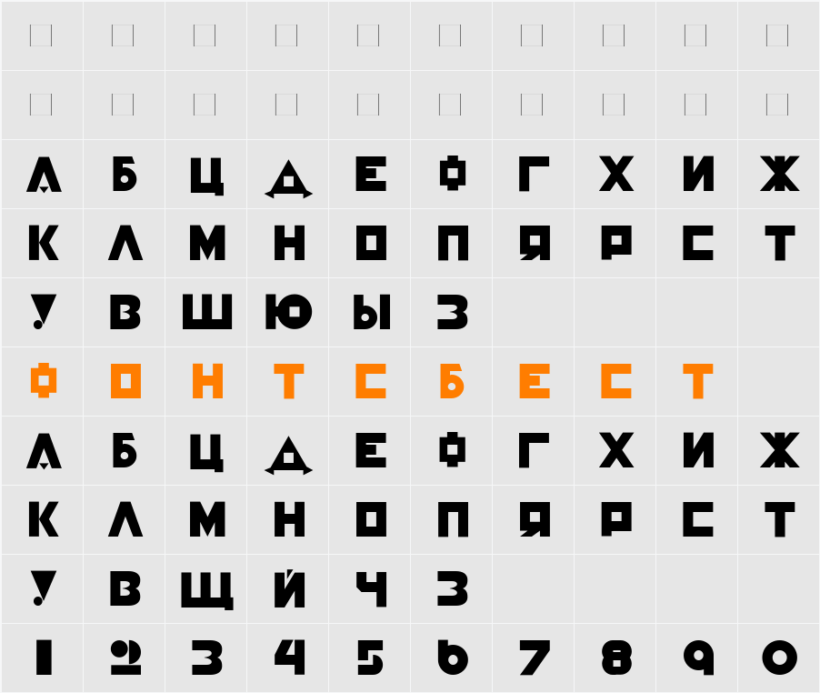 Constructivist-Cyrillic Character Map