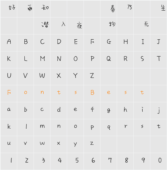 DFPMiaoW2-B5 Character Map