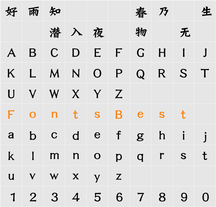 DFPLongMenW9-GB5 Character Map