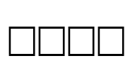 BALM Font Image