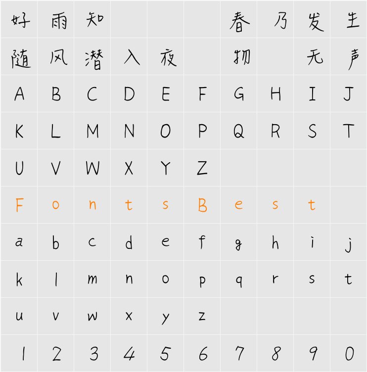 DFPHsiuW3-B5 Character Map