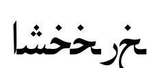 Arabic