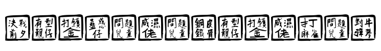 ChineseWhisper