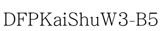 DFPKaiShuW3-B5