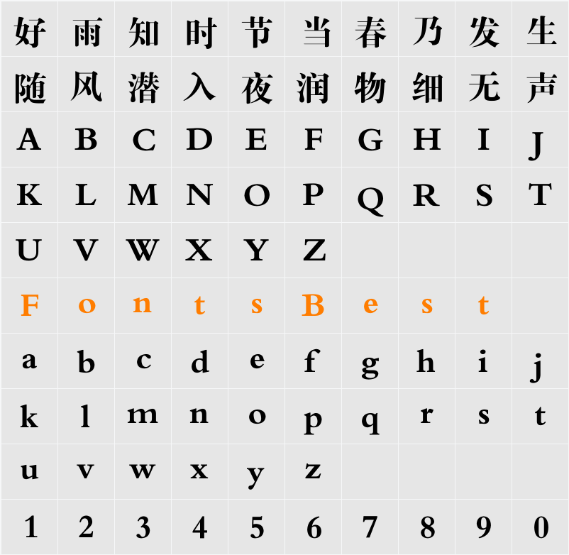 方正大标宋简体 Character Map