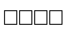 BEND Font Image