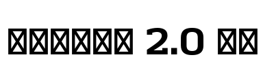 Museum 2.0 FM