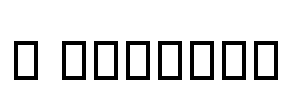 B Compset Font Image