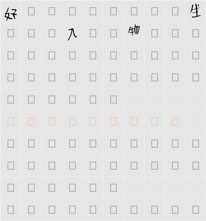 my real handwriting premium Character Map