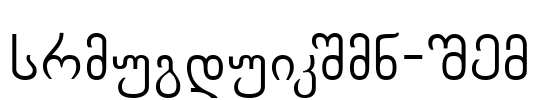 Chveulebrivy-ITV Font Image