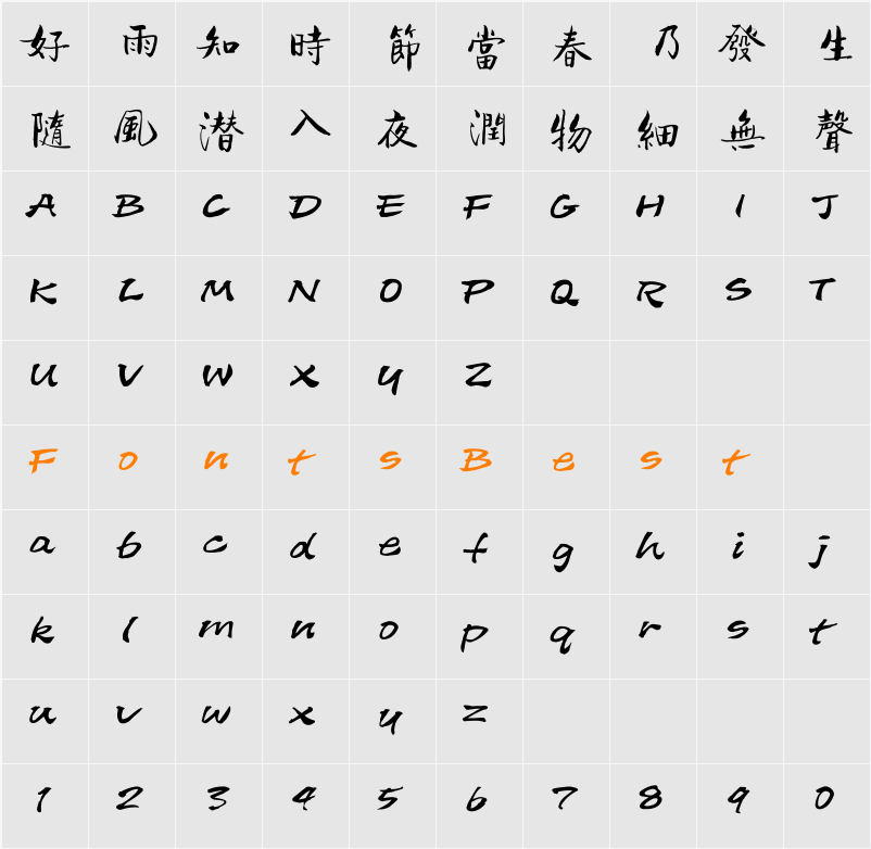 랽헽ퟖ벣ⷕ엄쯈쫐킿겷뇌 Character Map