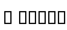 B Nasim Font Image
