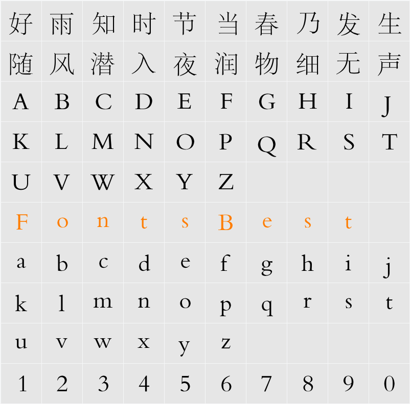 方正宋一_GBK Character Map